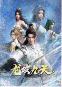 云上少年动画剧集海报